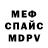 МЕТАМФЕТАМИН пудра FunFik