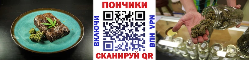 Печенье с ТГК конопля  Купить закладки  Кировград 